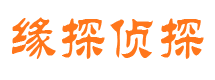 武冈侦探公司